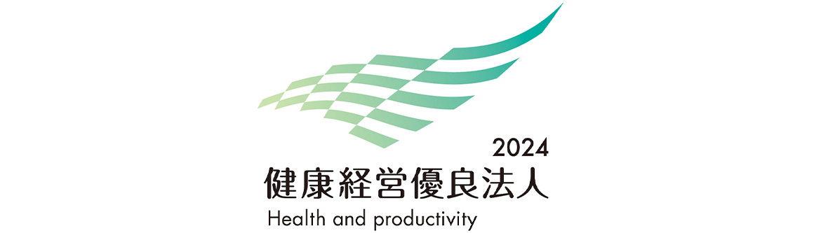 健康経営優良法人